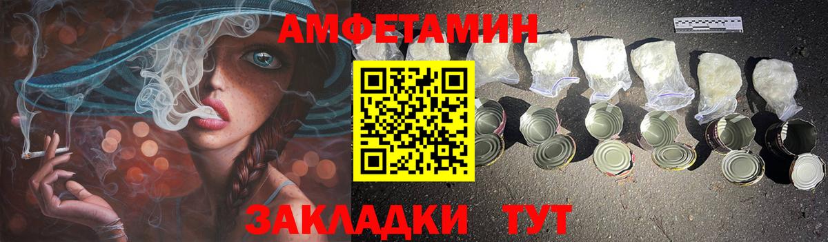 АМФ Розовый Балтийск