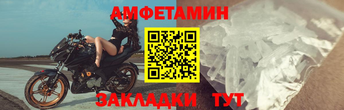 Амфетамин  Амфетамин VHQ  Вход с VPN  Балтийск 