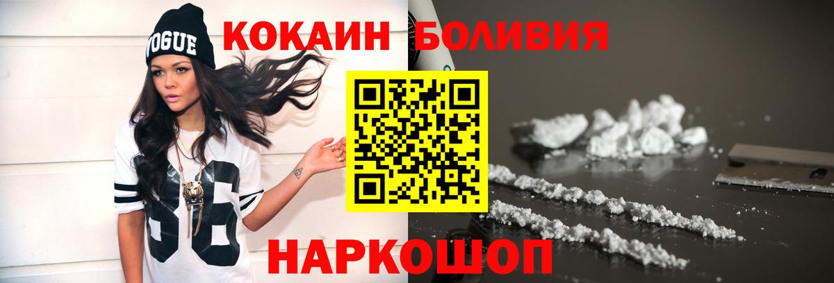 Cocaine Колумбийский Балтийск