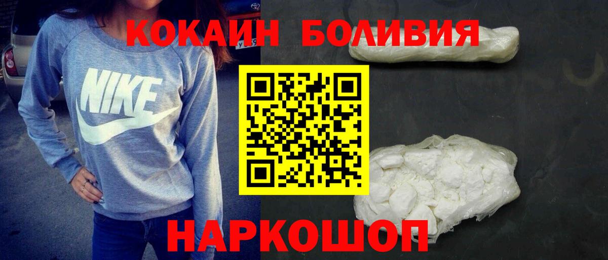 Балтийск  Кокаин VHQ  Вход с VPN 