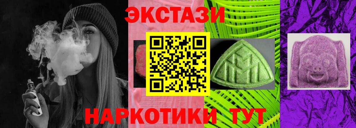 Балтийск  Экстази 99%  Экстази mix  Ecstasy  Вход с VPN 