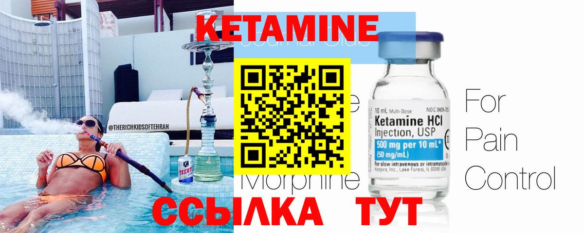 Кетамин ketamine  Вход с VPN  Кетамин VHQ  мориарти Telegram  Балтийск 