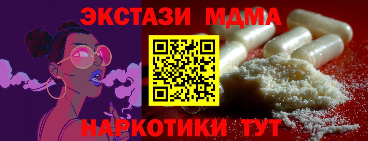 MDMA молли  МДМА VHQ  Балтийск  МДМА  Вход с VPN 