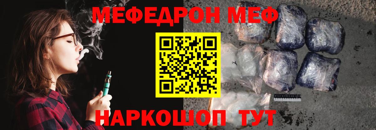Балтийск  МЕФ  мега ссылки  Вход с VPN  МЯУ-МЯУ мяу мяу  МЕФ мука 