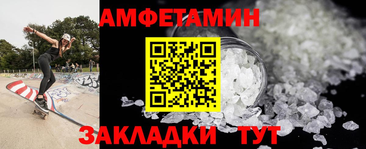 Первитин мет  Первитин мет  Вход с VPN  Балтийск 