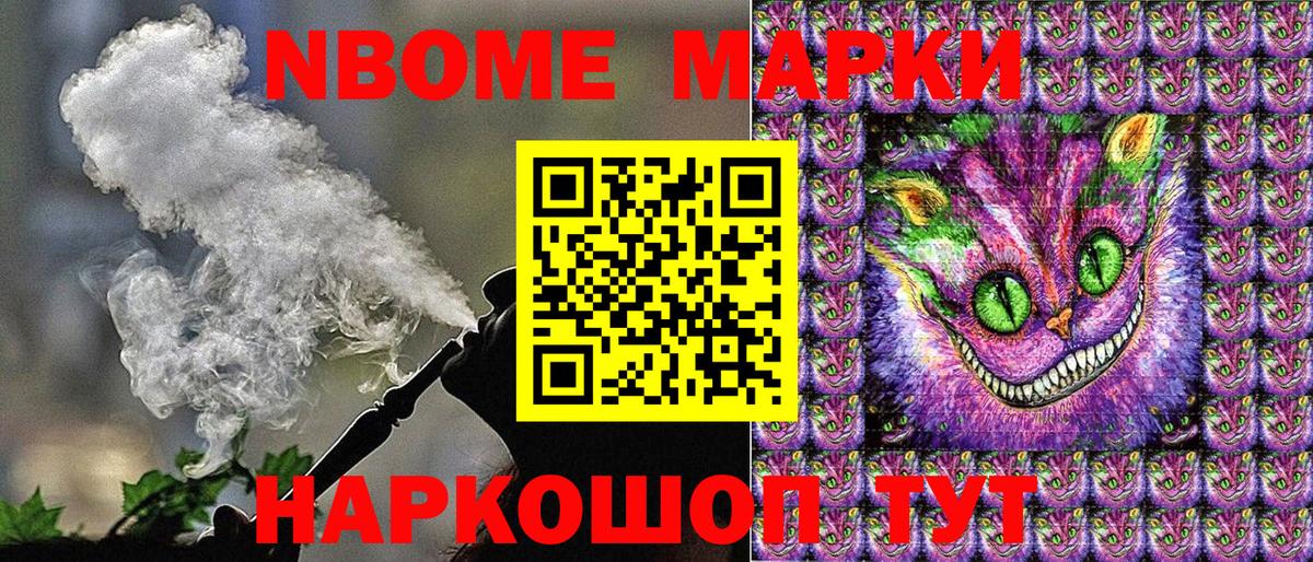 Балтийск  Наркотические марки 1,5мг  Наркотические марки  Вход с VPN  Наркотические марки 1,5мг 