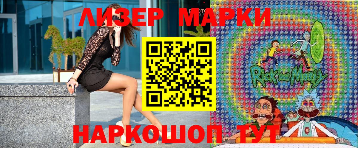 Наркотические марки 1500мкг Балтийск