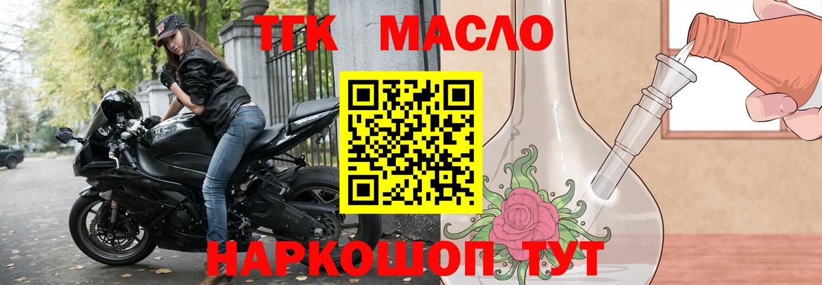 Дистиллят ТГК вейп с тгк  Вход с VPN  Балтийск 