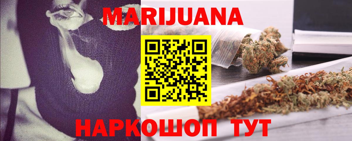 Конопля Bruce Banner Балтийск